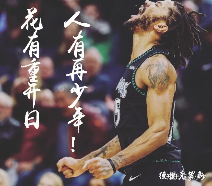 九游体育官网-包含明尼苏达森林狼国际比赛日队长鼓劲新疆广汇迎社区盾关键赛，国际米兰豪取连胜备战荷甲直接炸裂的词条